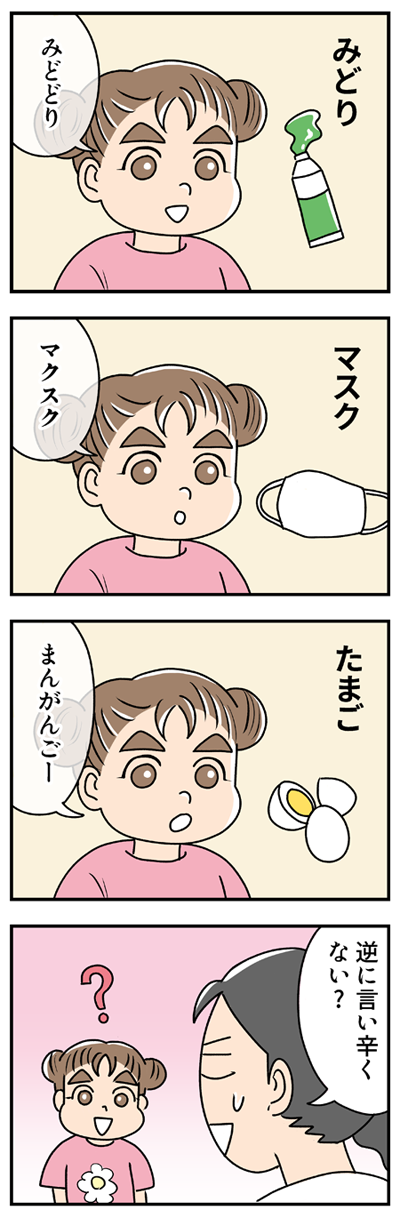 こどもの言語