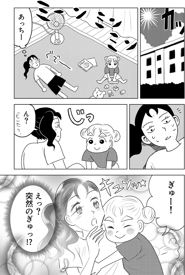 子どもと夏のハグ