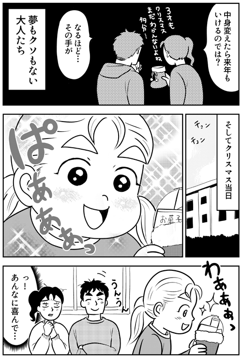 2歳児のクリスマス