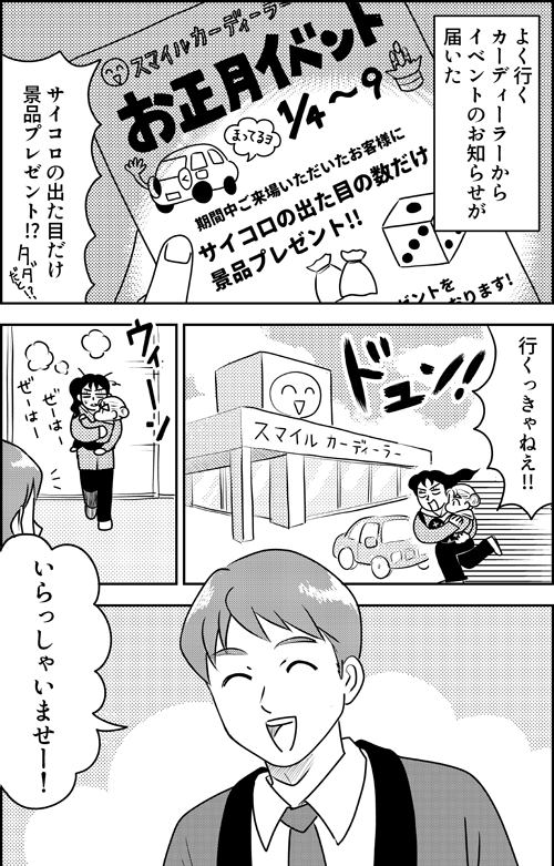 悪意なき不正行為