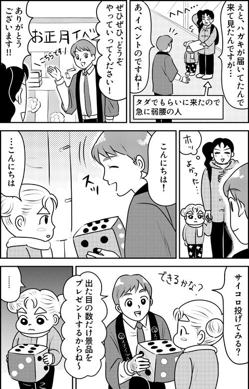 サイコロの意味