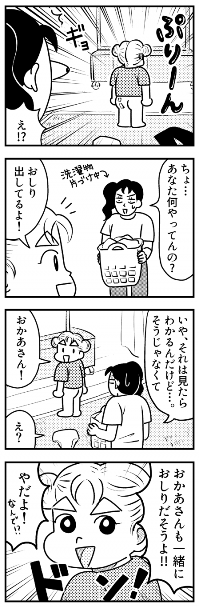 無茶なお誘い