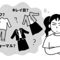 【実録】受験じゃない私立幼稚園の面接時の服装、面接内容ってどんな感じ？緊張しないで面接に臨むには。